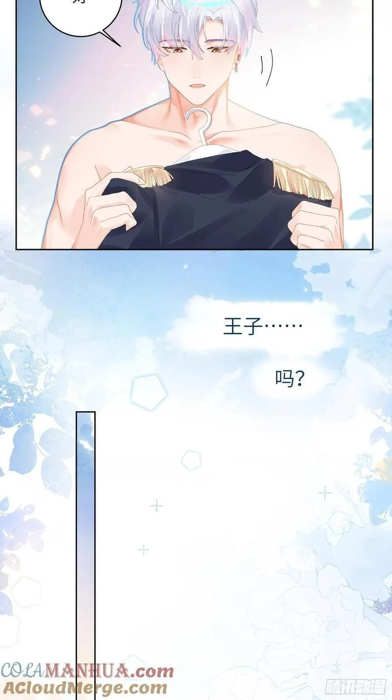 我的变异男友,第21话 万先生也变小了！,第27张