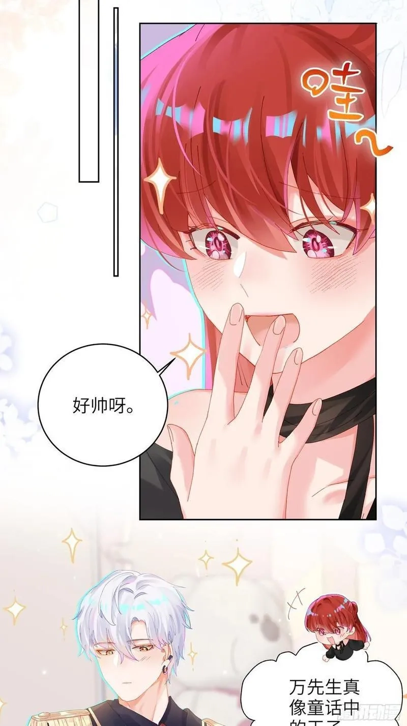 我的变异男友,第21话 万先生也变小了！,第28张