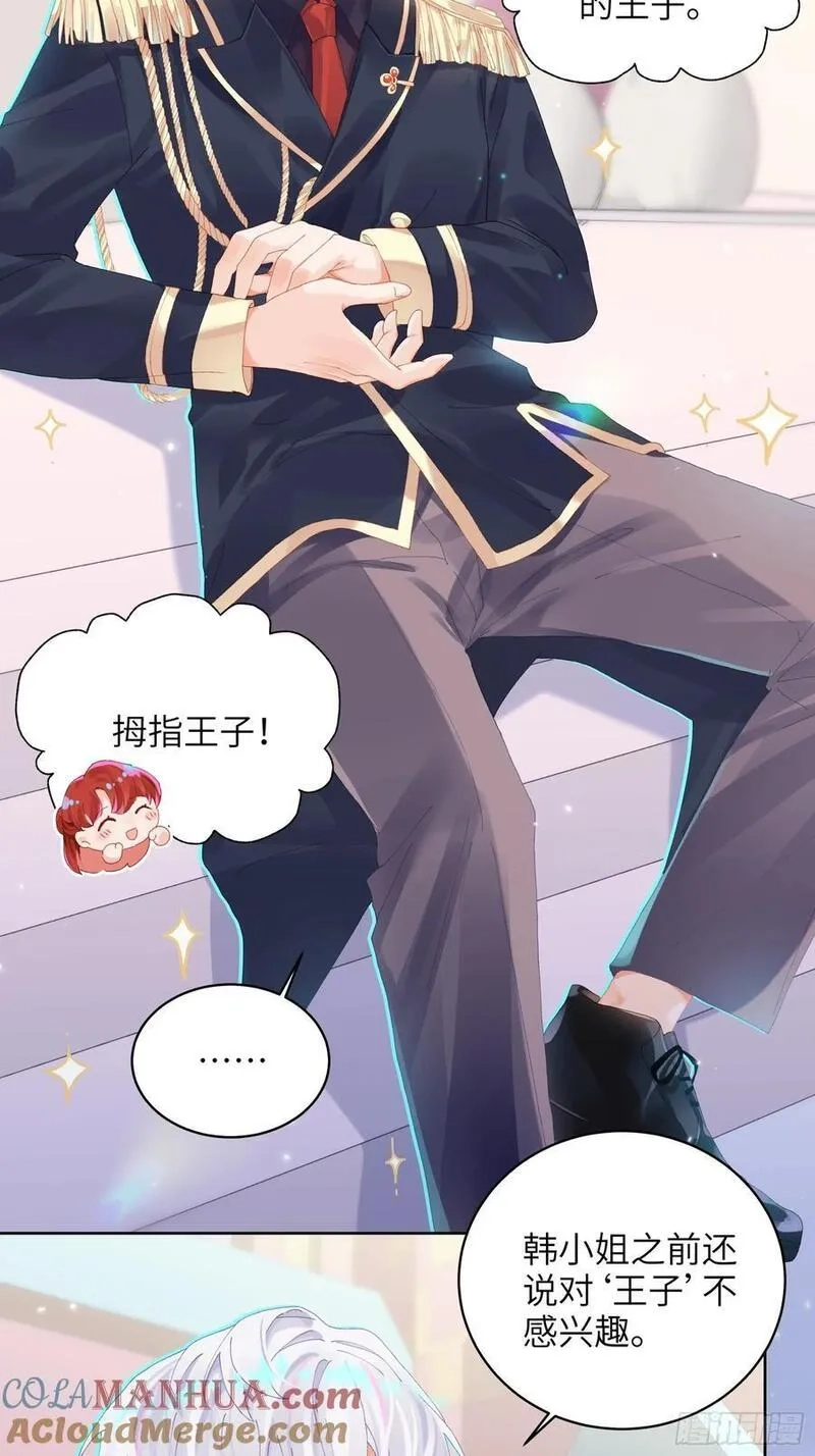 我的变异男友,第21话 万先生也变小了！,第29张