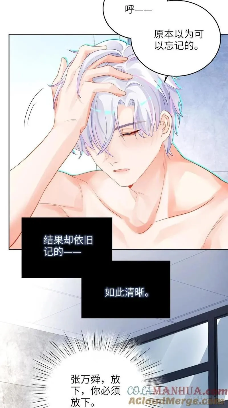 我的变异男友,第21话 万先生也变小了！,第3张