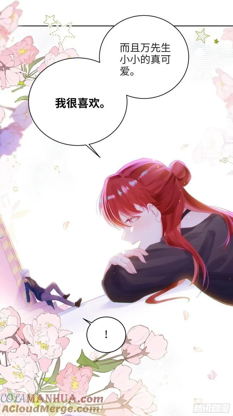 我的变异男友,第21话 万先生也变小了！,第31张