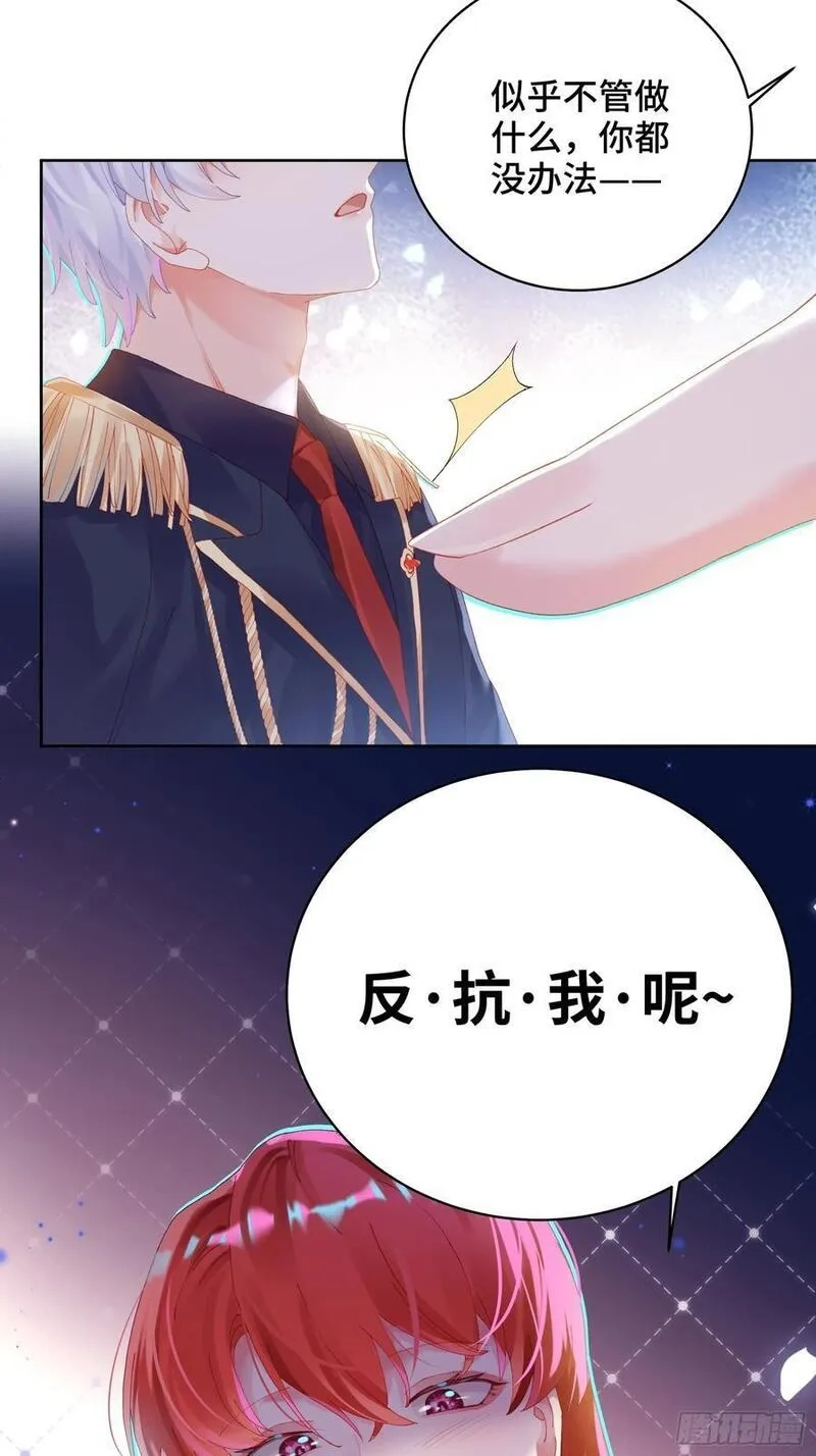 我的变异男友,第21话 万先生也变小了！,第34张