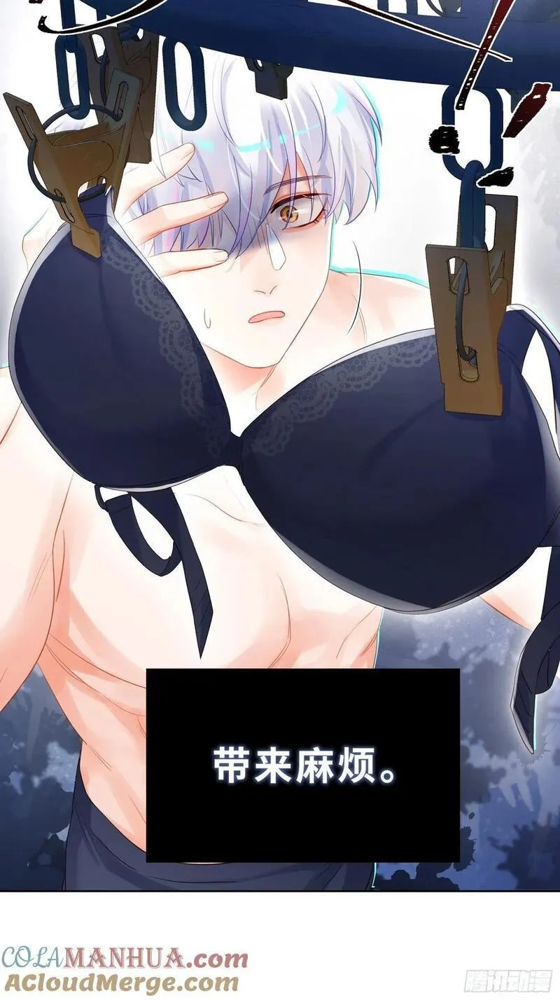 我的变异男友,第21话 万先生也变小了！,第5张