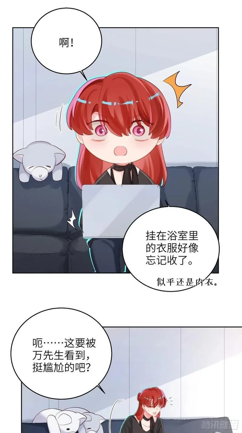 我的变异男友,第21话 万先生也变小了！,第6张