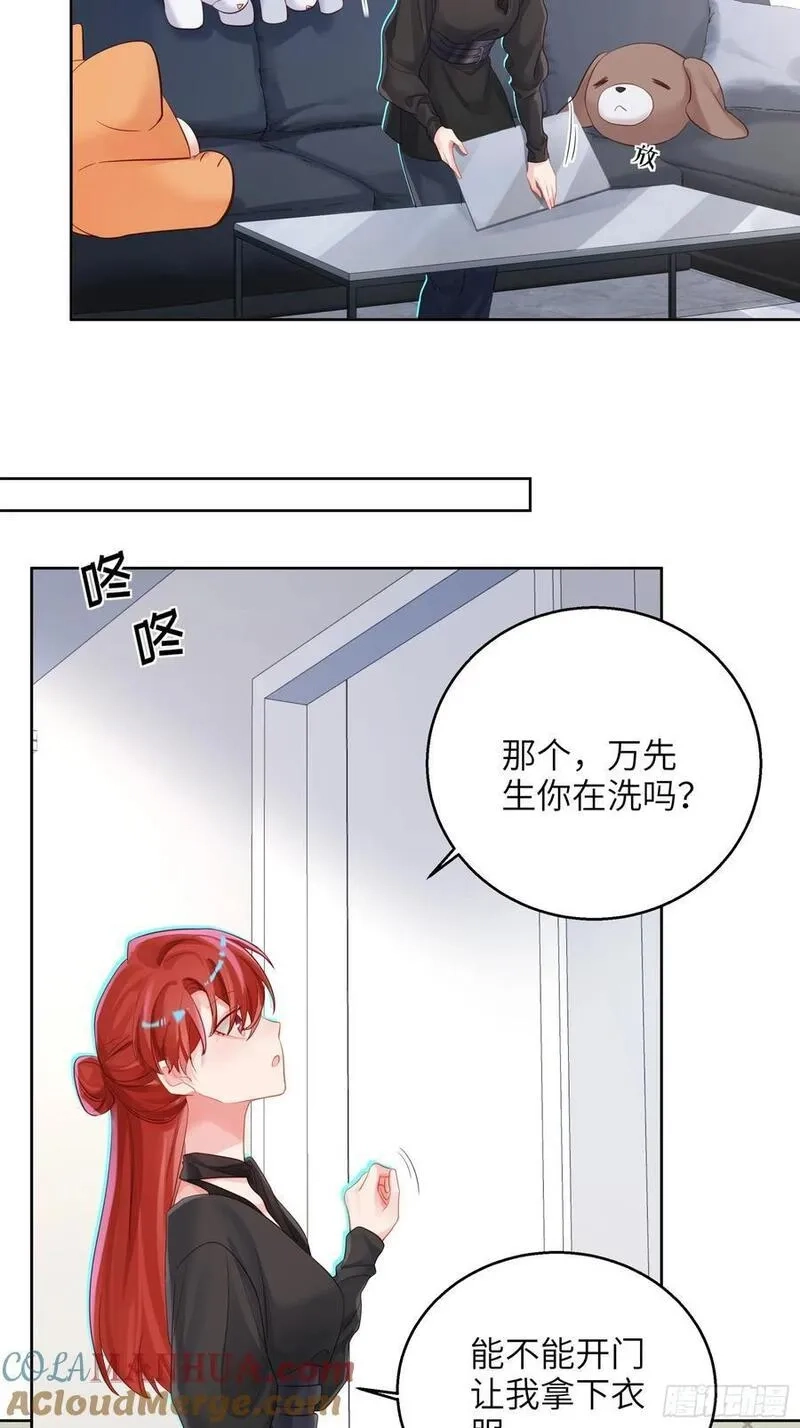 我的变异男友,第21话 万先生也变小了！,第7张