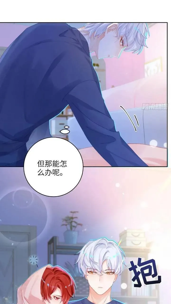 我的变异男友,第24话 认亲？,第10张