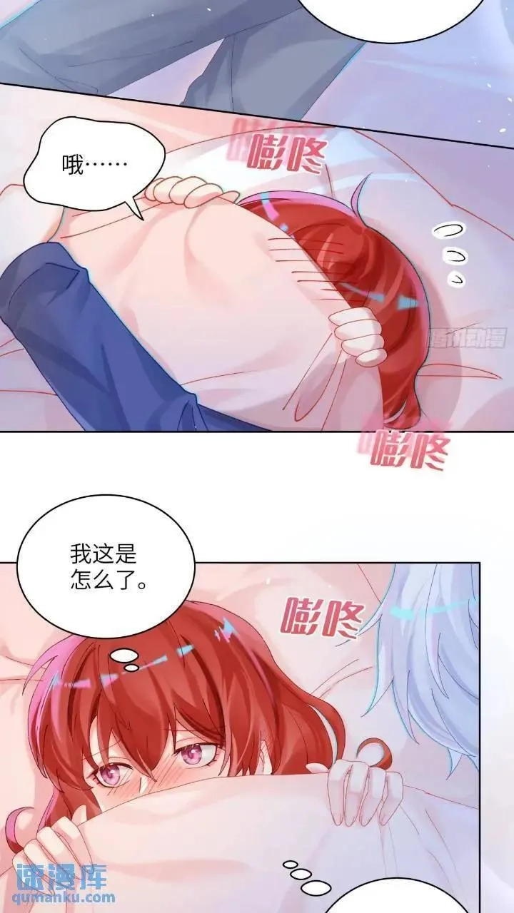我的变异男友,第24话 认亲？,第14张