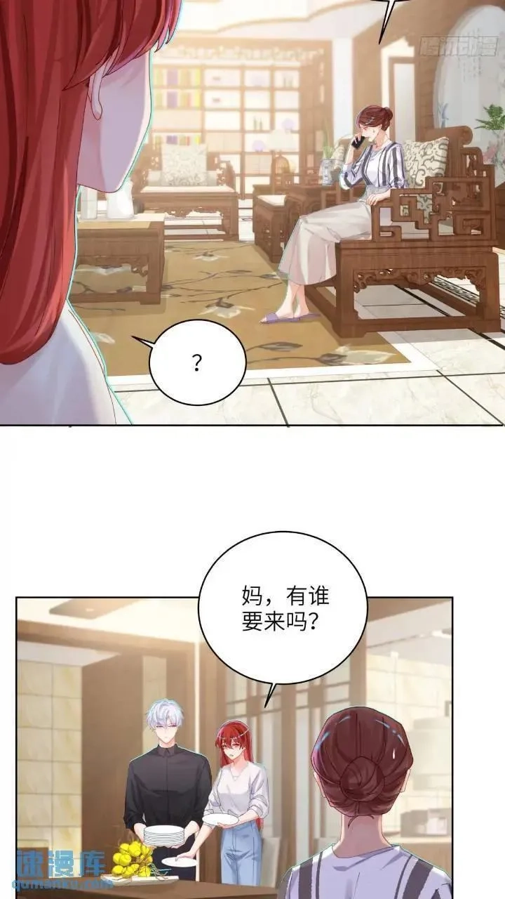 我的变异男友,第24话 认亲？,第20张