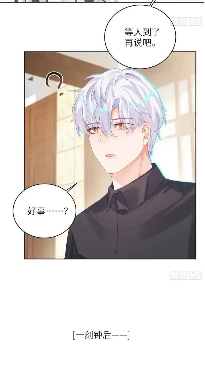 我的变异男友,第24话 认亲？,第22张