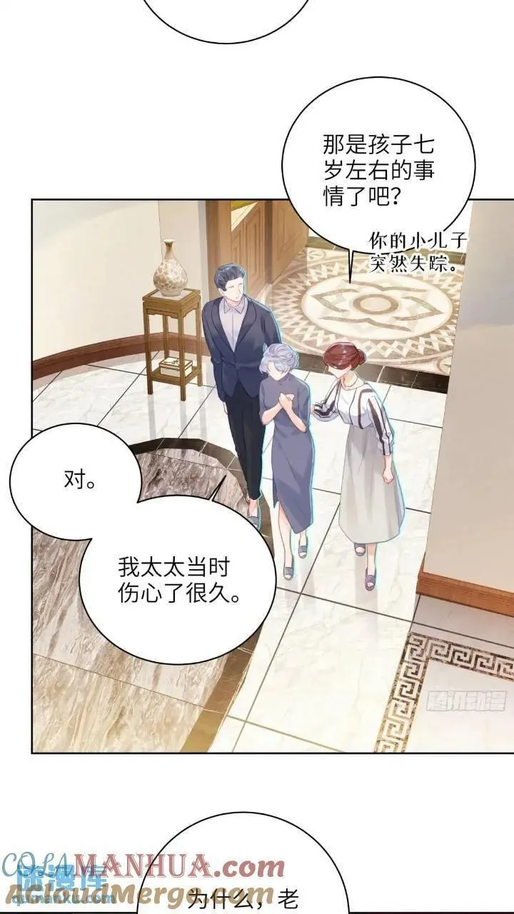 我的变异男友,第24话 认亲？,第25张