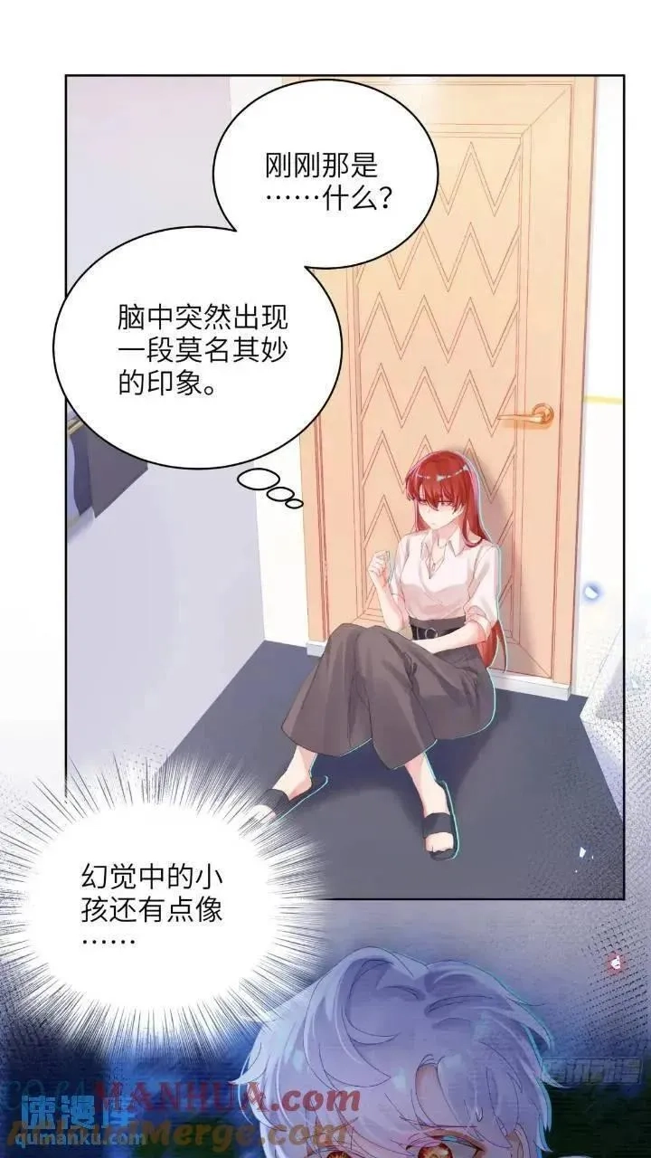 我的变异男友,第24话 认亲？,第3张