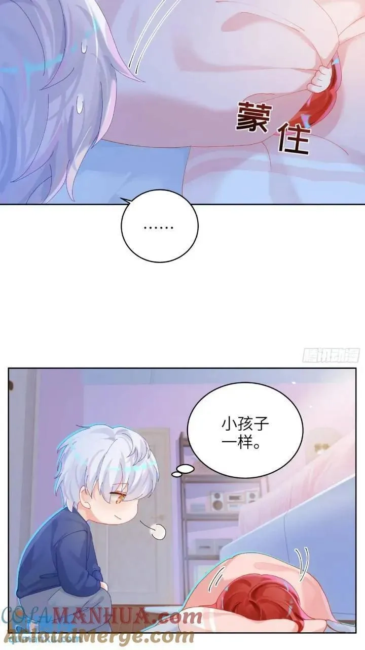 我的变异男友,第24话 认亲？,第9张