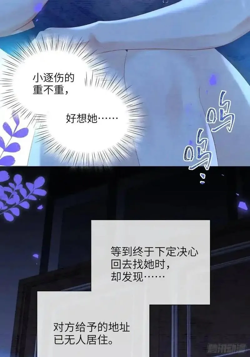 我的变异男友,第34话 我不要，小逐死,第15张