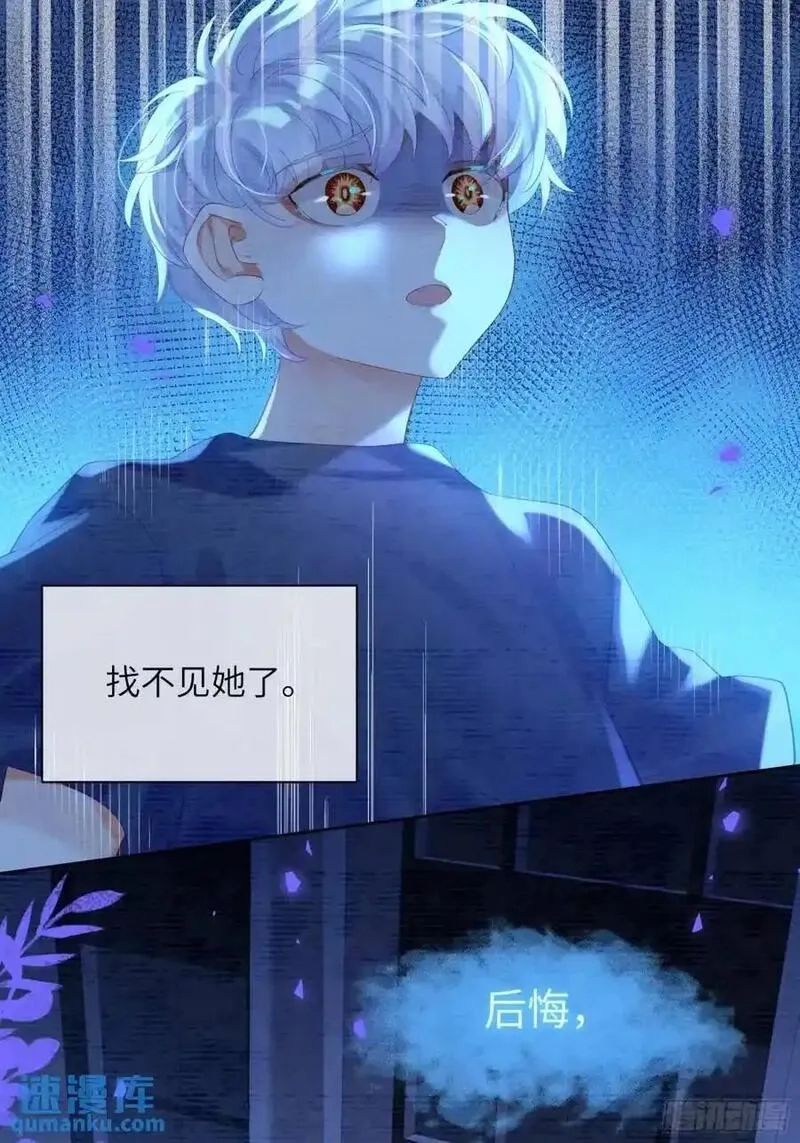 我的变异男友,第34话 我不要，小逐死,第17张