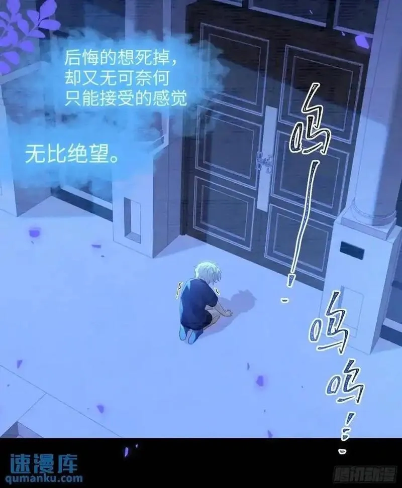 我的变异男友,第34话 我不要，小逐死,第18张