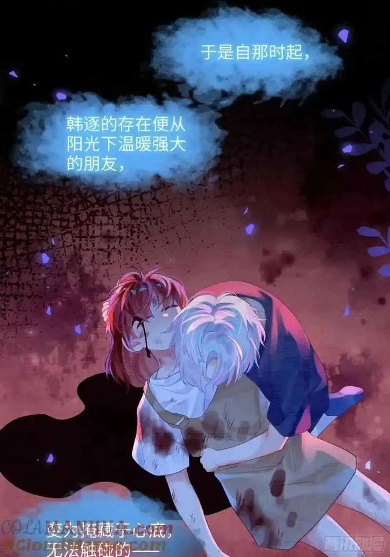 我的变异男友,第34话 我不要，小逐死,第19张
