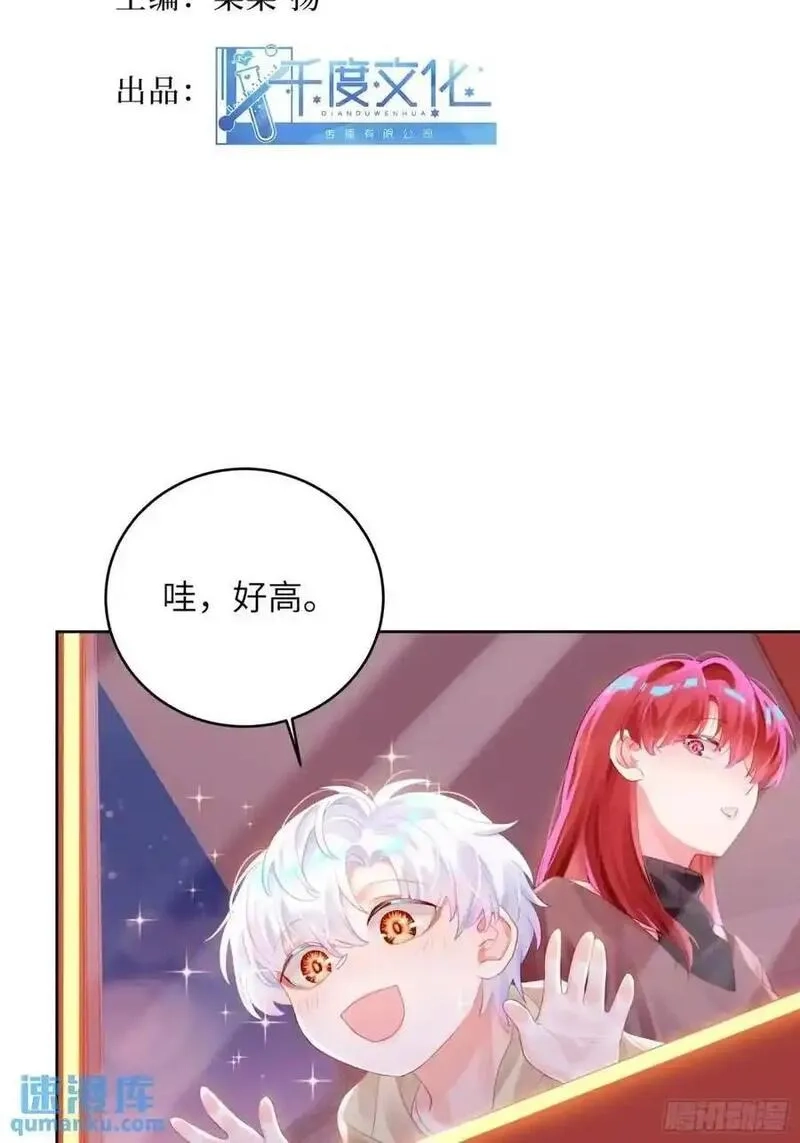 我的变异男友,第34话 我不要，小逐死,第2张