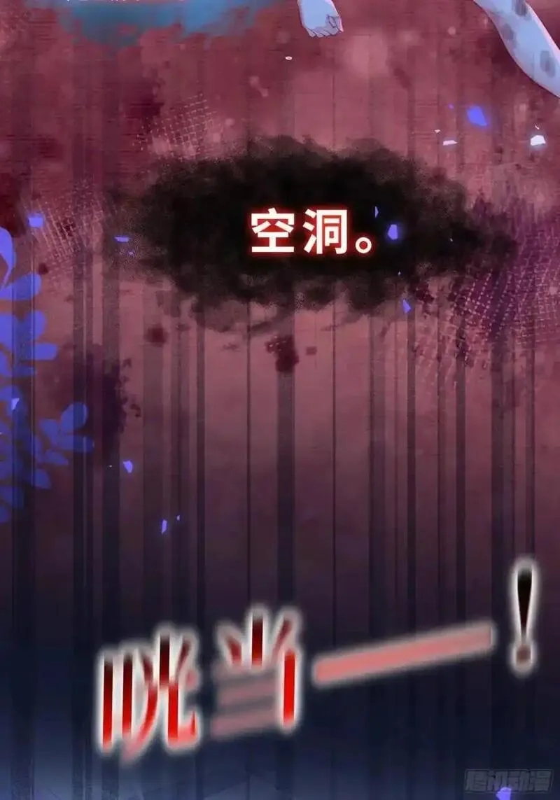 我的变异男友,第34话 我不要，小逐死,第20张