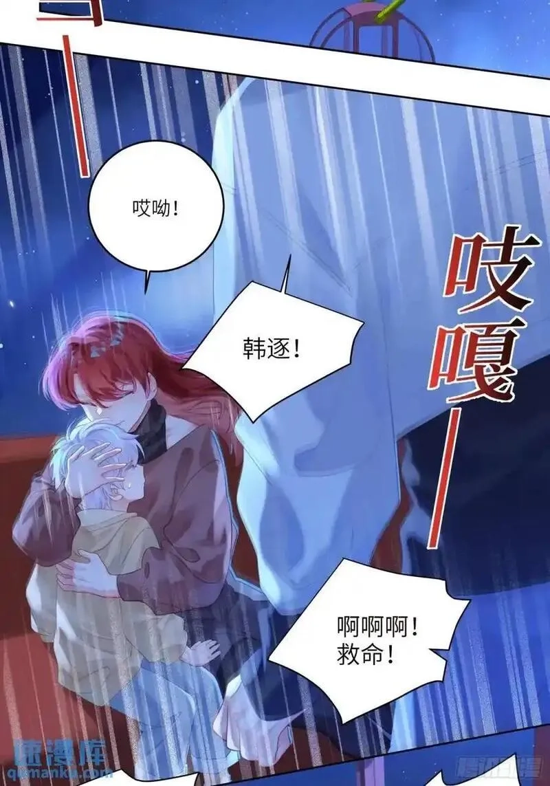 我的变异男友,第34话 我不要，小逐死,第23张