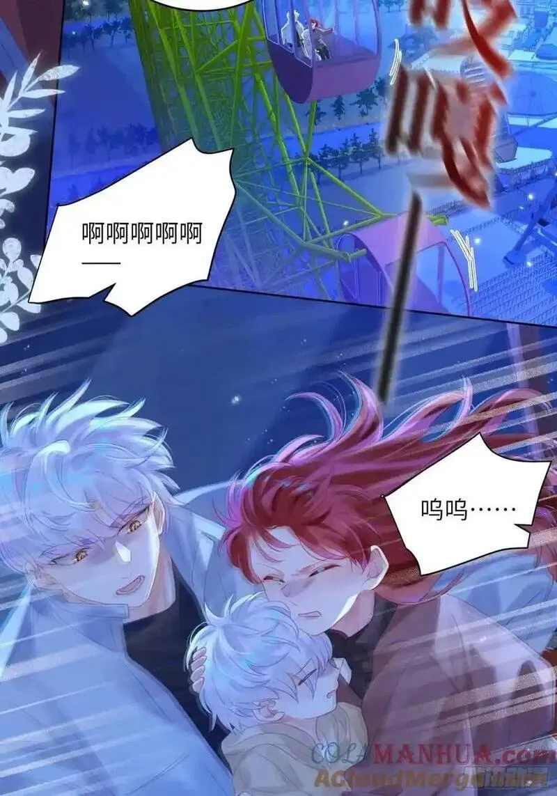 我的变异男友,第34话 我不要，小逐死,第25张