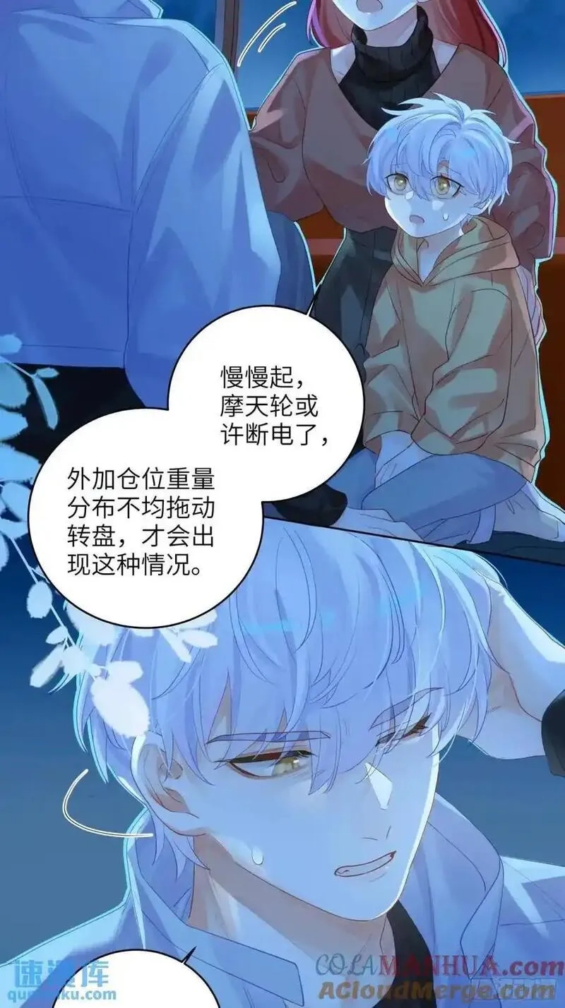 我的变异男友,第34话 我不要，小逐死,第28张