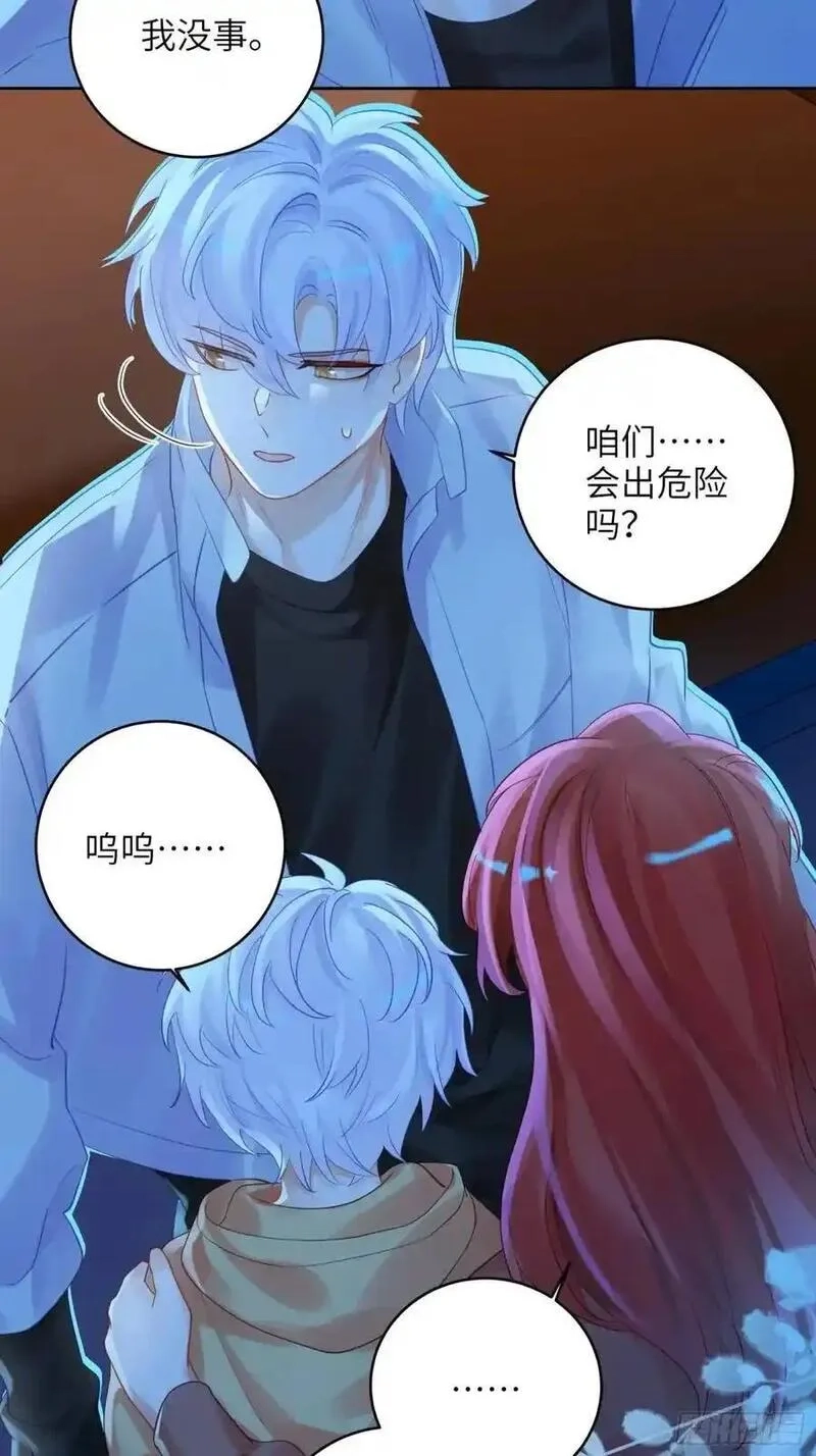 我的变异男友,第34话 我不要，小逐死,第29张