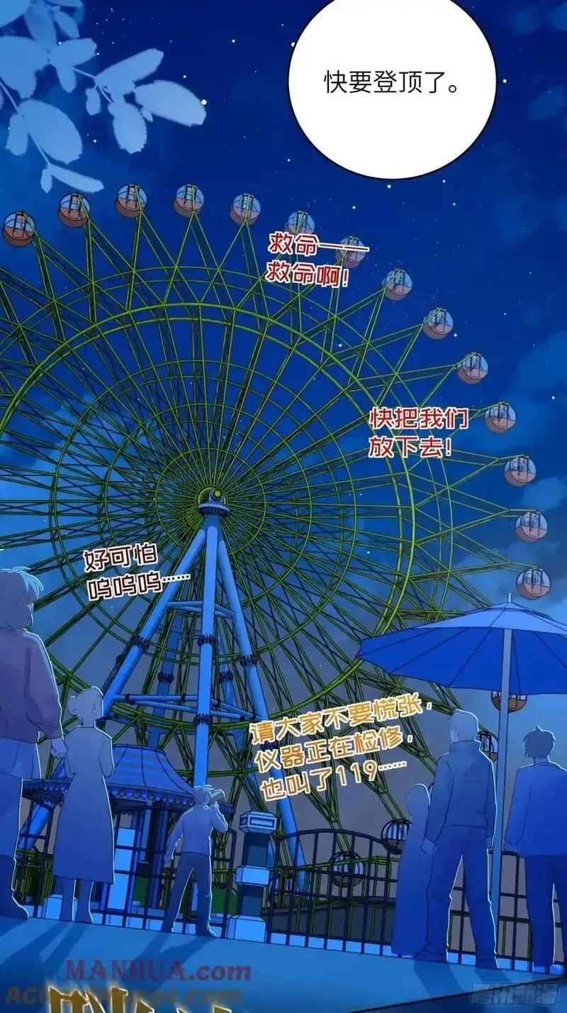 我的变异男友,第34话 我不要，小逐死,第31张