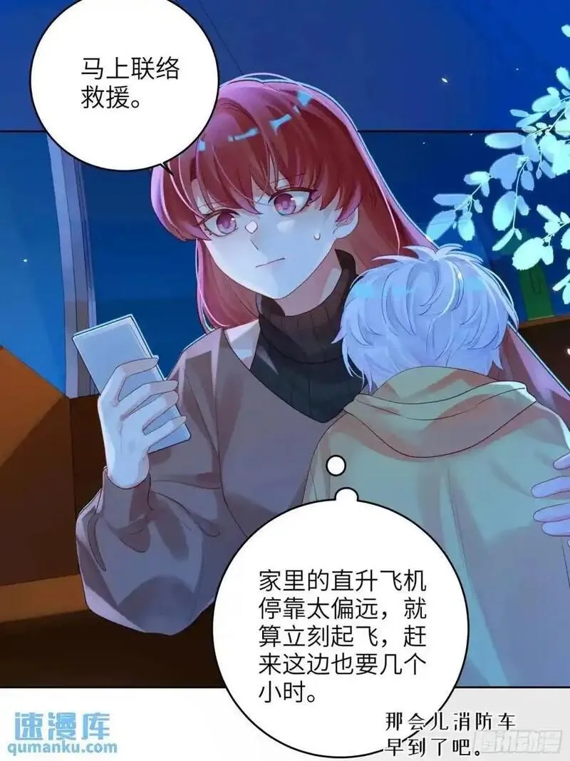 我的变异男友,第34话 我不要，小逐死,第35张