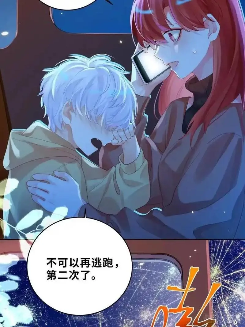 我的变异男友,第34话 我不要，小逐死,第38张