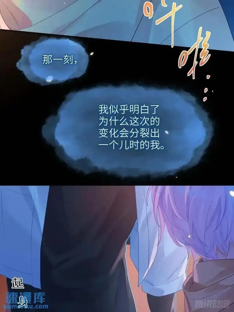 我的变异男友,第34话 我不要，小逐死,第42张