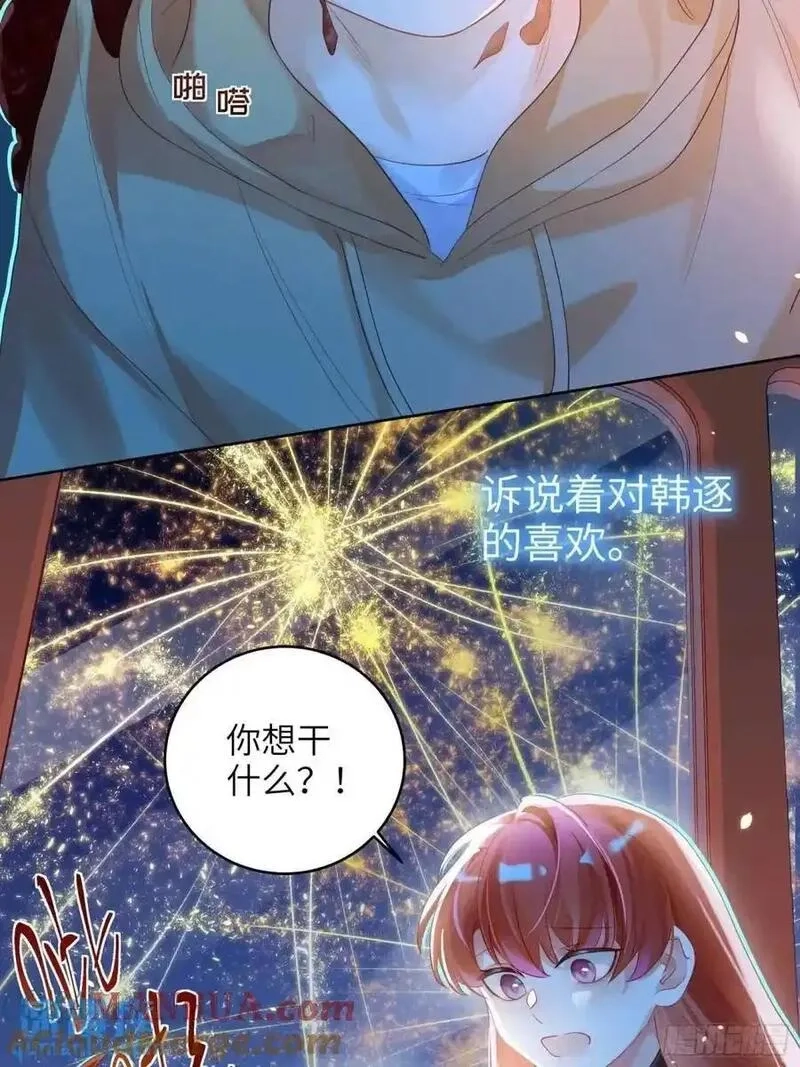 我的变异男友,第34话 我不要，小逐死,第46张