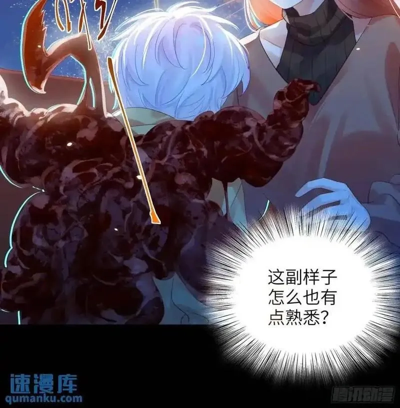 我的变异男友,第34话 我不要，小逐死,第47张