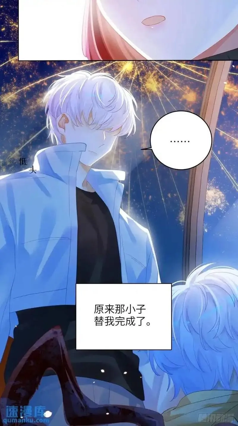 我的变异男友,第34话 我不要，小逐死,第51张