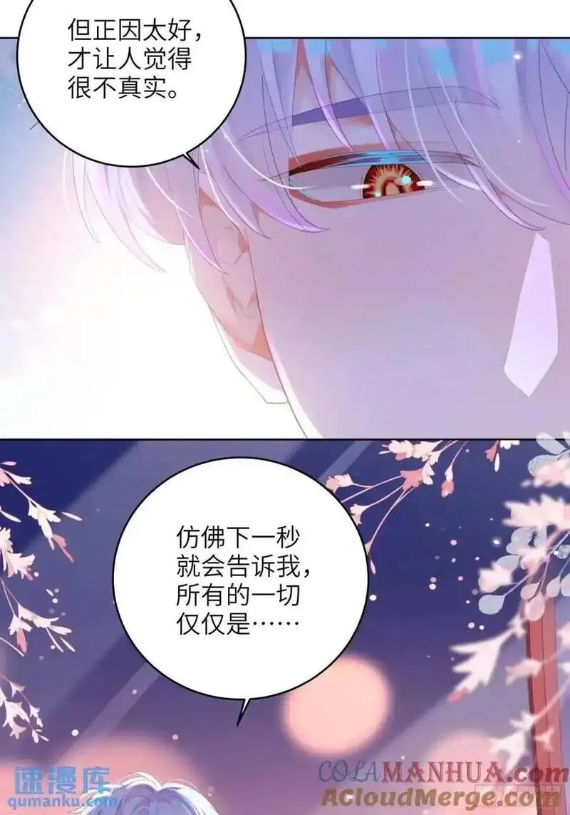 我的变异男友,第34话 我不要，小逐死,第7张