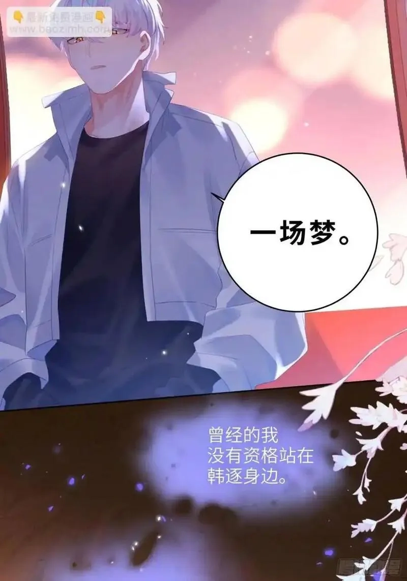 我的变异男友,第34话 我不要，小逐死,第8张