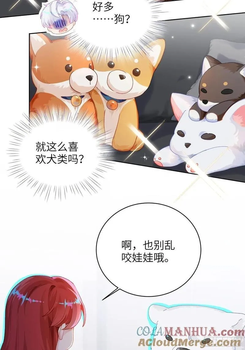 我的变异男友,第15话 嗷呜——白熊出击,第13张