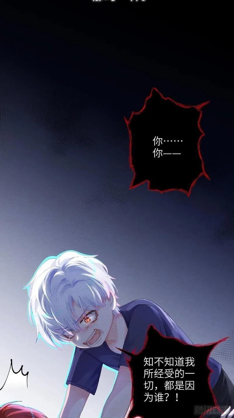 我的变异男友,第15话 嗷呜——白熊出击,第21张