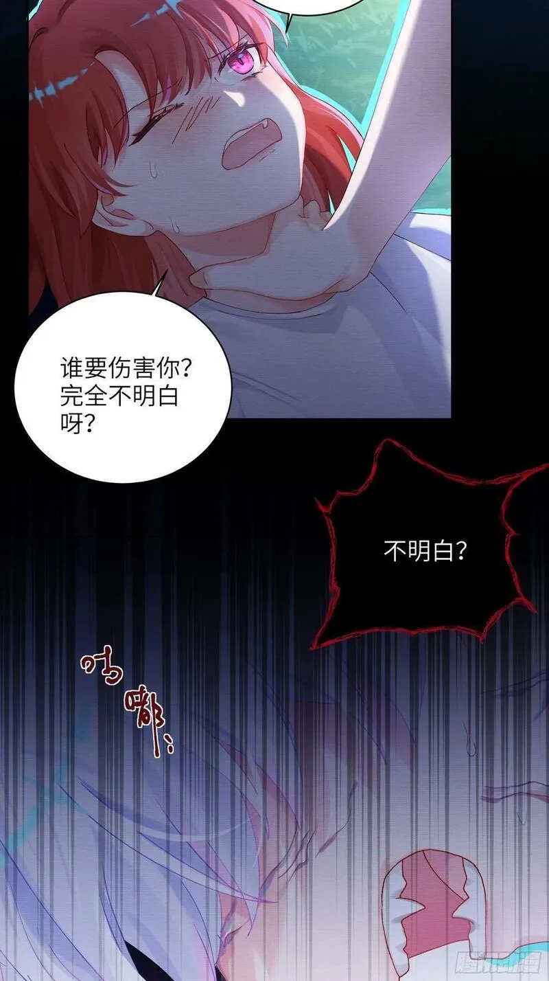 我的变异男友,第15话 嗷呜——白熊出击,第24张