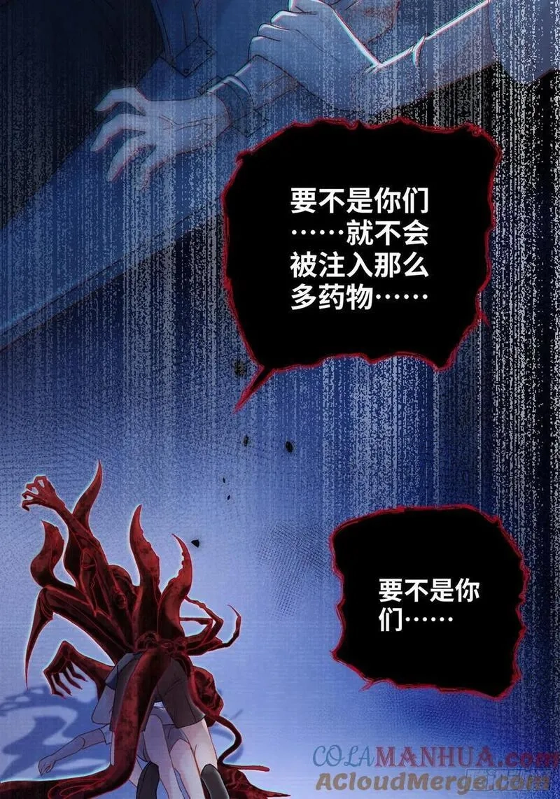 我的变异男友,第15话 嗷呜——白熊出击,第31张