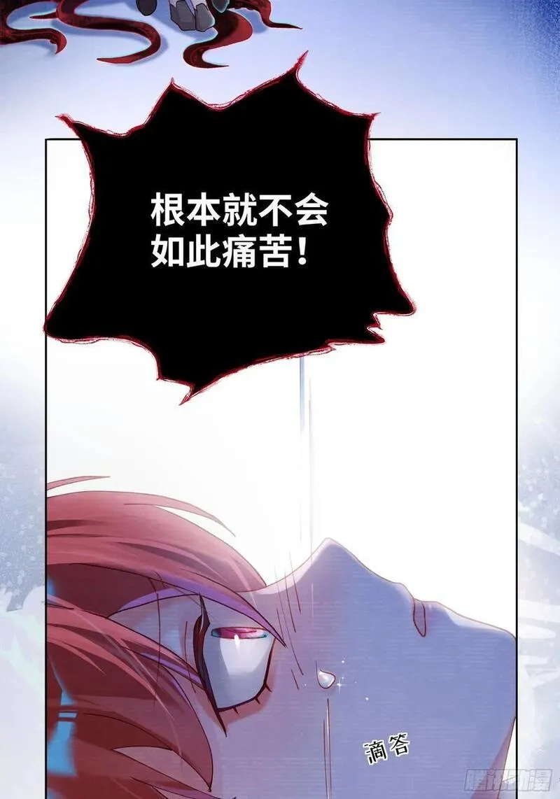 我的变异男友,第15话 嗷呜——白熊出击,第32张