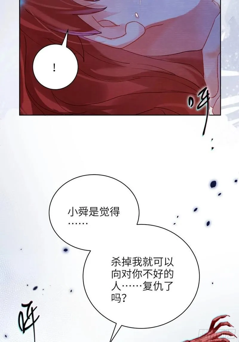 我的变异男友,第15话 嗷呜——白熊出击,第33张