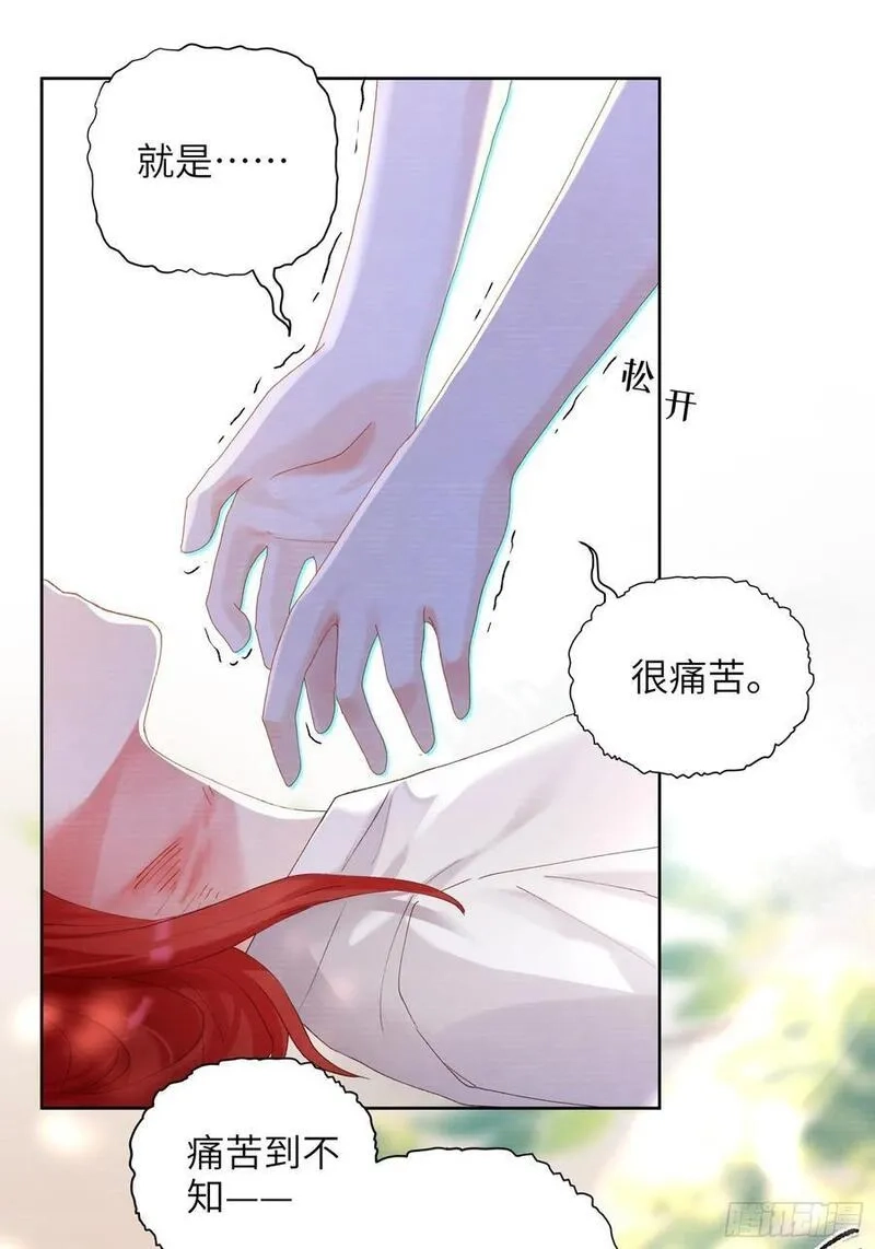 我的变异男友,第15话 嗷呜——白熊出击,第36张
