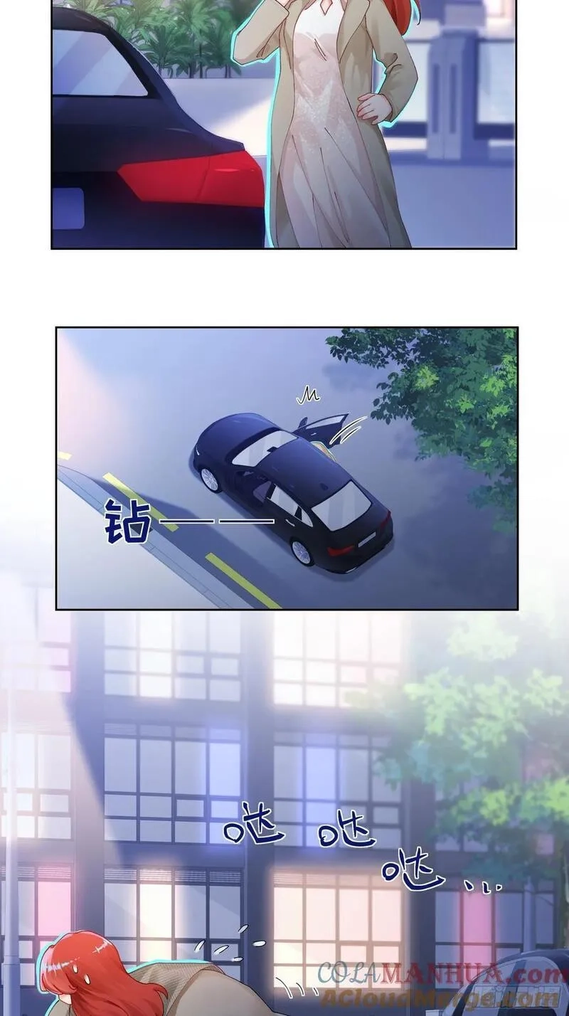 我的变异男友,第15话 嗷呜——白熊出击,第4张