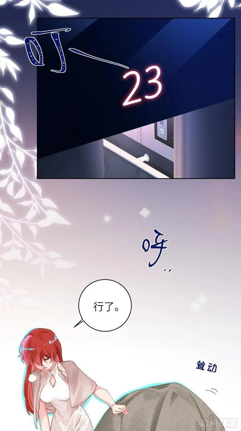 我的变异男友,第15话 嗷呜——白熊出击,第6张