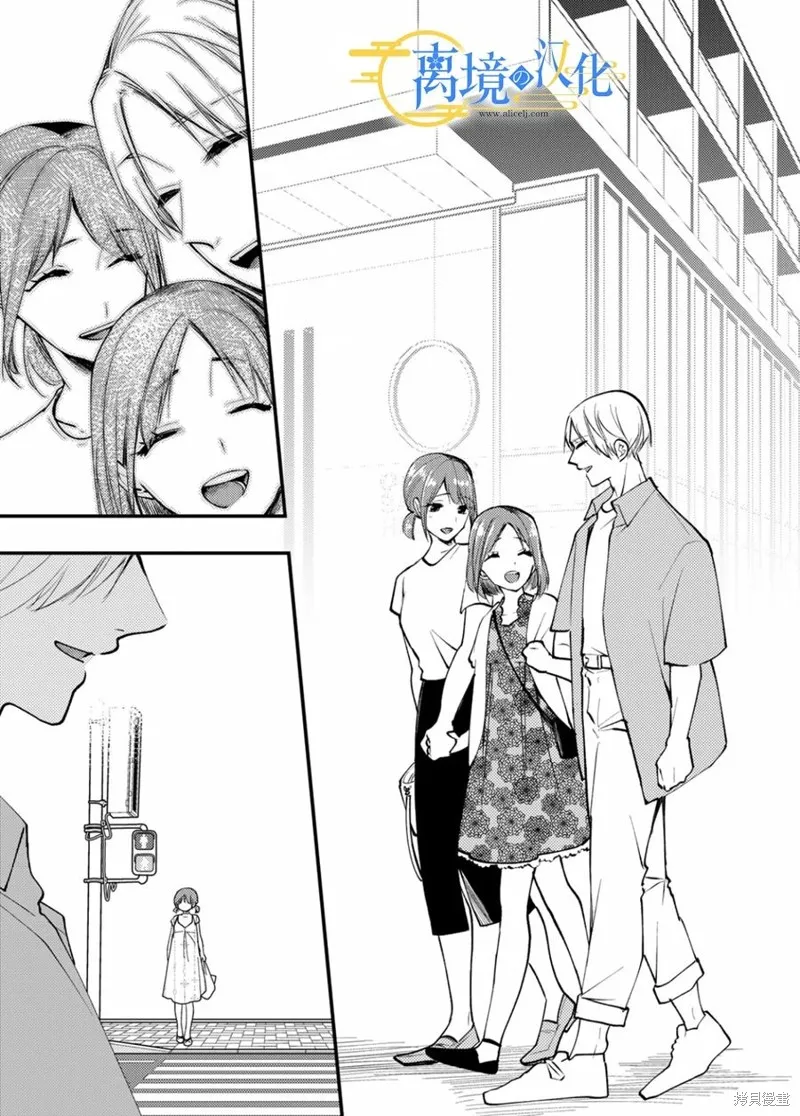 水無月家的未婚妻,第15话,第9张