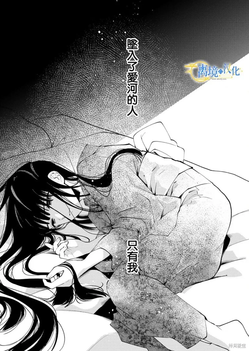 水無月家的未婚妻,第25话,第3张