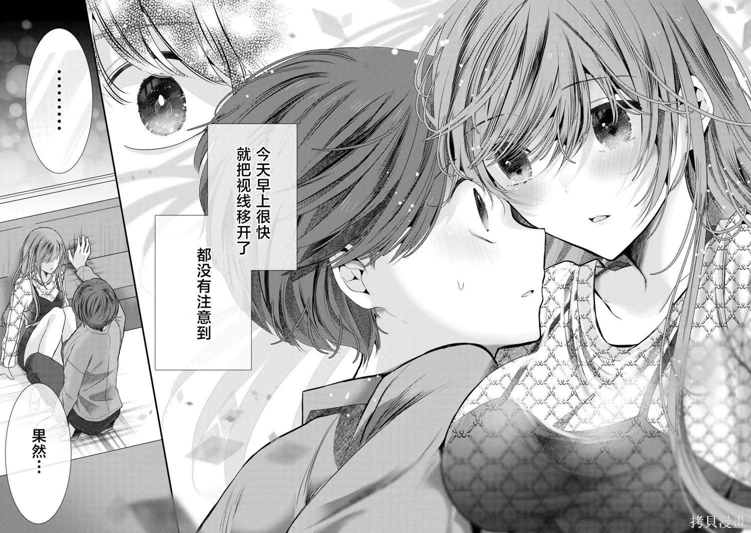 爱上你的三姐妹,第06話,第20张