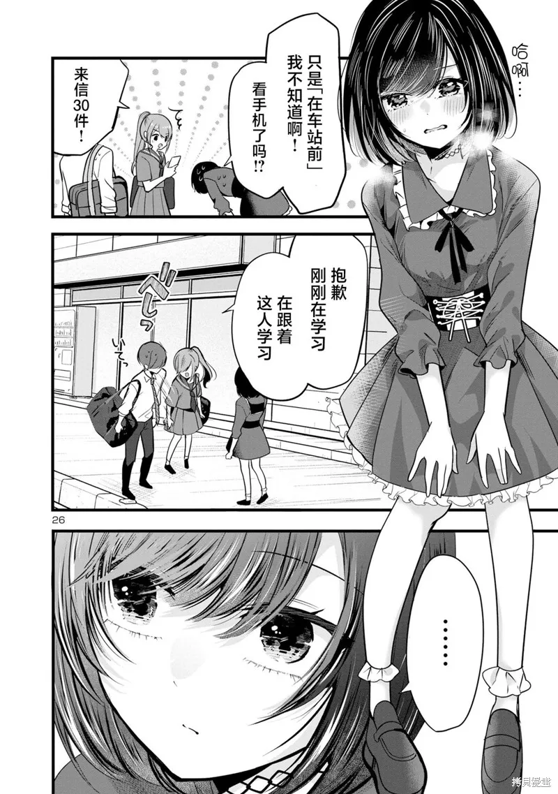 爱上你的三姐妹,第01話,第26张