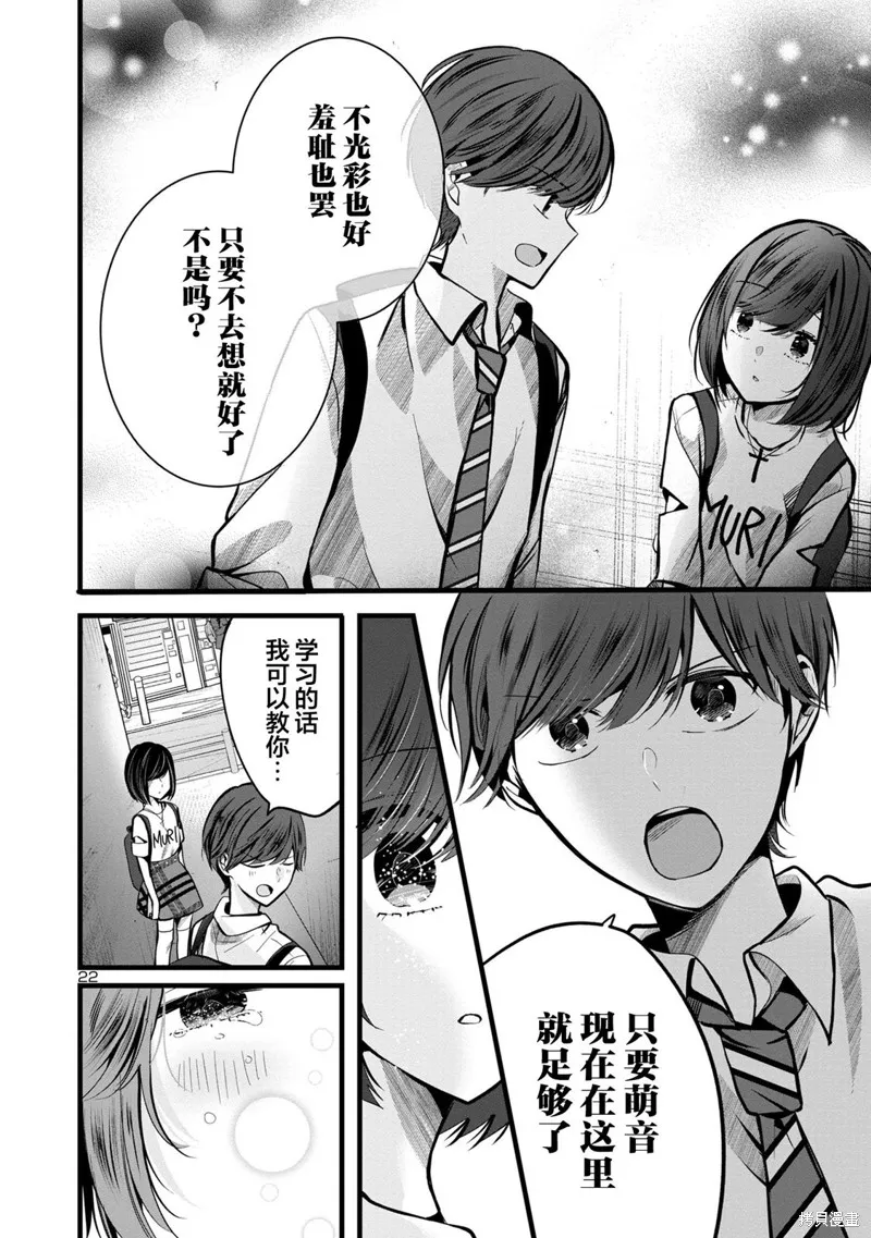 爱上你的三姐妹,第04話,第22张