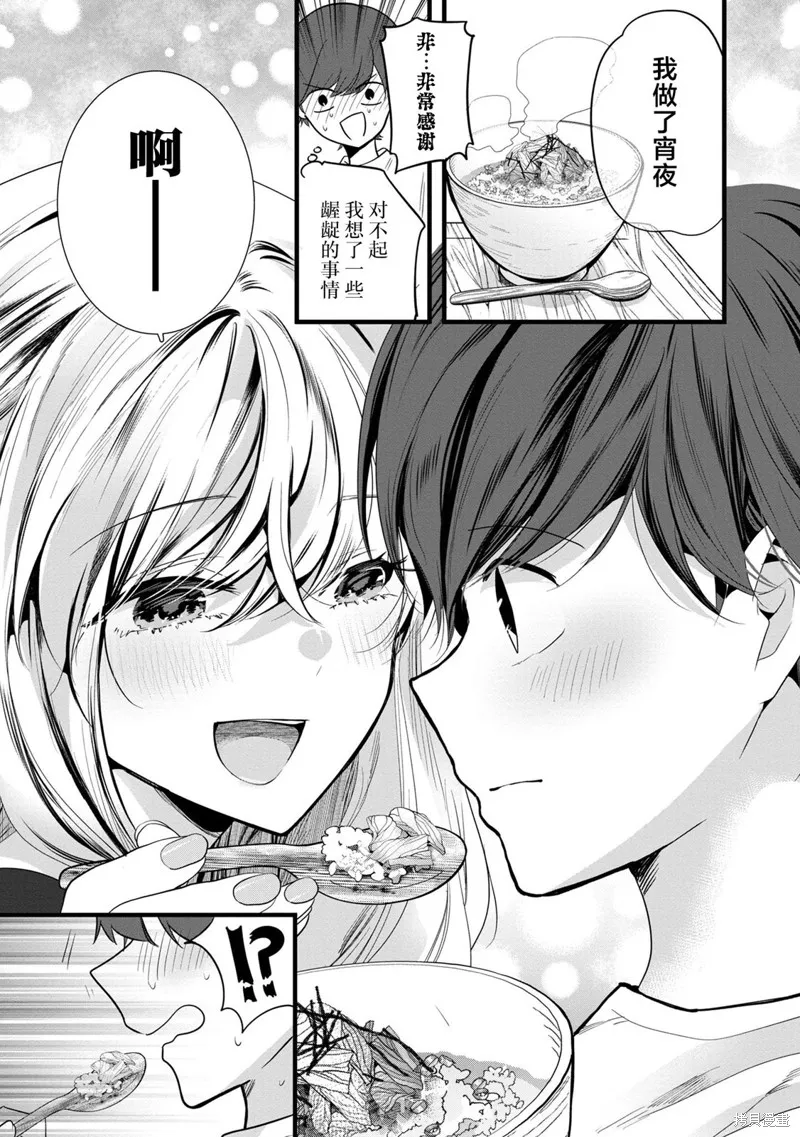 爱上你的三姐妹,第2.2話,第13张